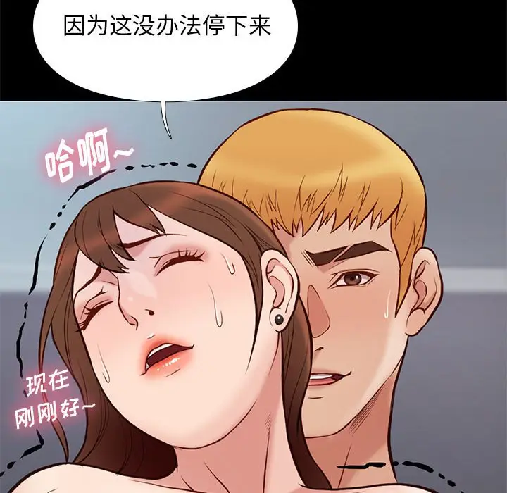 邂逅[顶通]韩漫全集-第 19 话无删减无遮挡章节图片 
