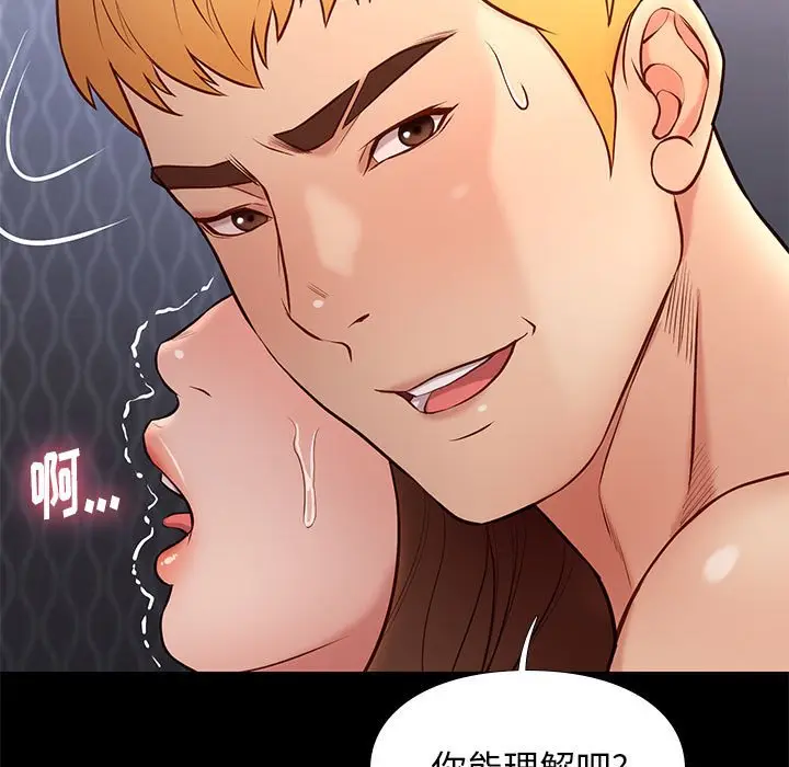 邂逅[顶通]韩漫全集-第 19 话无删减无遮挡章节图片 