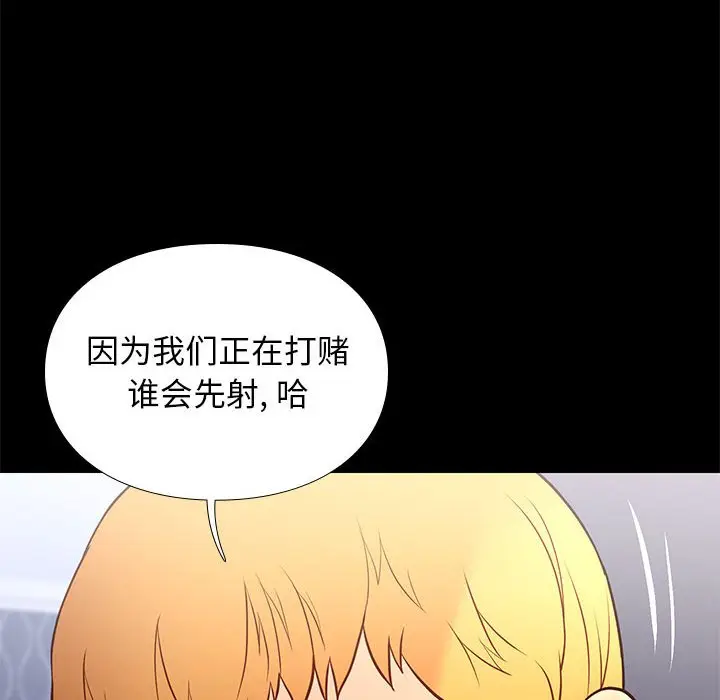 邂逅[顶通]韩漫全集-第 19 话无删减无遮挡章节图片 