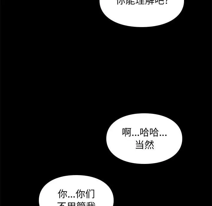 邂逅[顶通]韩漫全集-第 19 话无删减无遮挡章节图片 