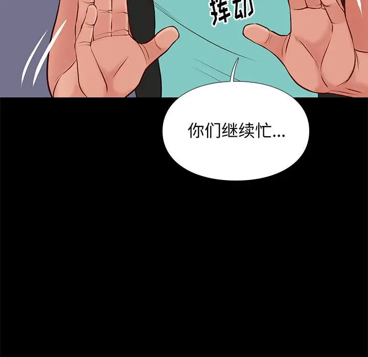 邂逅[顶通]韩漫全集-第 19 话无删减无遮挡章节图片 