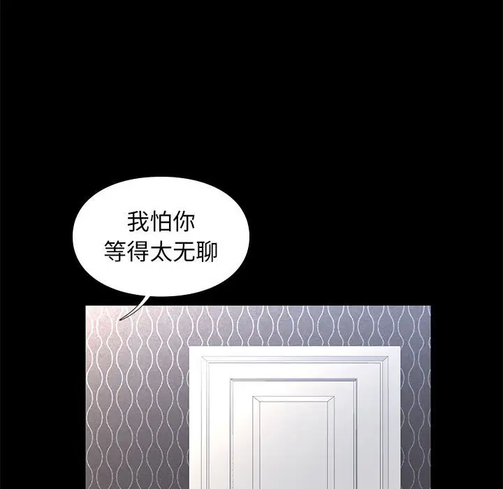 邂逅[顶通]韩漫全集-第 19 话无删减无遮挡章节图片 