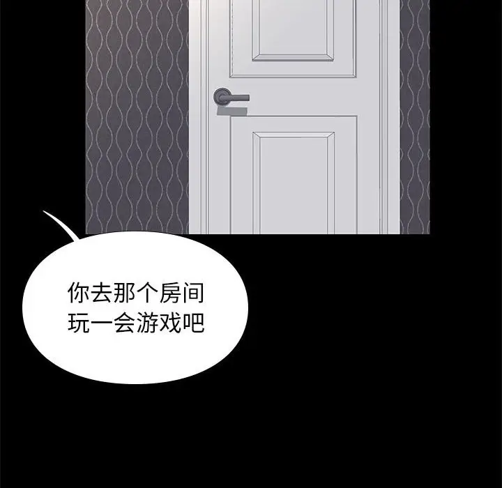 邂逅[顶通]韩漫全集-第 19 话无删减无遮挡章节图片 