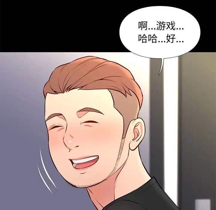 邂逅[顶通]韩漫全集-第 19 话无删减无遮挡章节图片 
