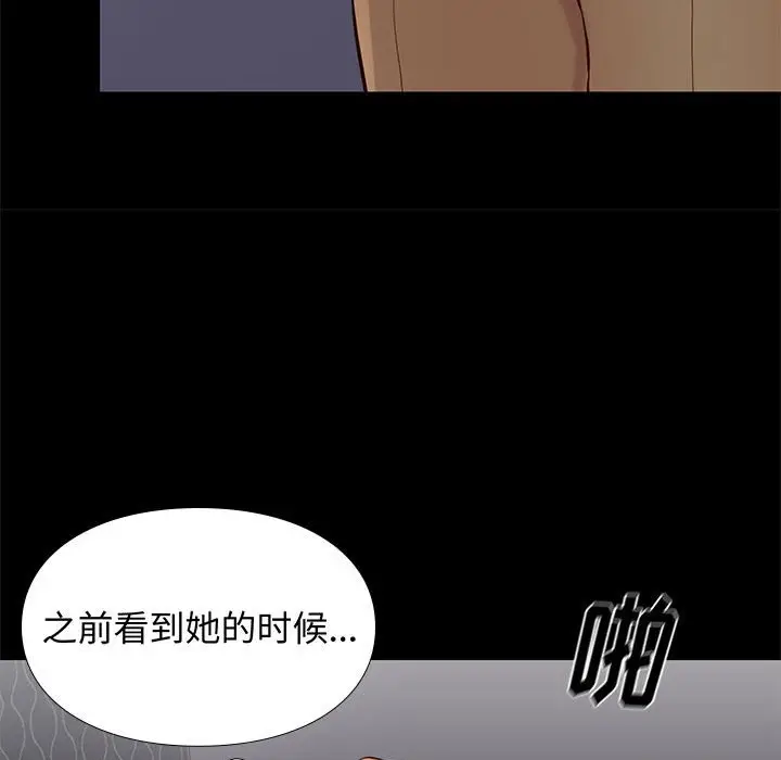 邂逅[顶通]韩漫全集-第 19 话无删减无遮挡章节图片 