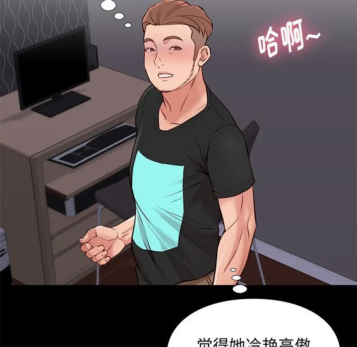 邂逅[顶通]韩漫全集-第 19 话无删减无遮挡章节图片 