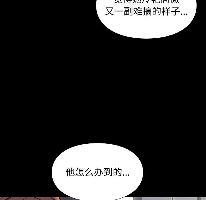 邂逅[顶通]韩漫全集-第 19 话无删减无遮挡章节图片 