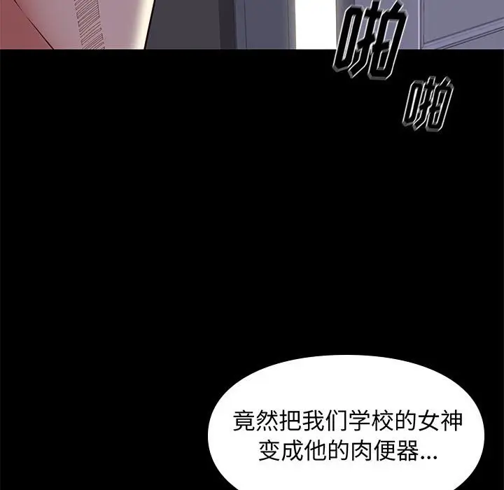 邂逅[顶通]韩漫全集-第 19 话无删减无遮挡章节图片 