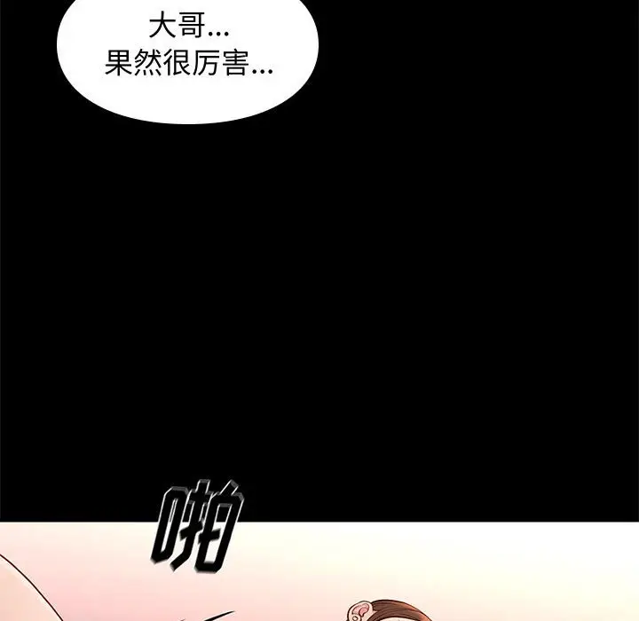 邂逅[顶通]韩漫全集-第 19 话无删减无遮挡章节图片 