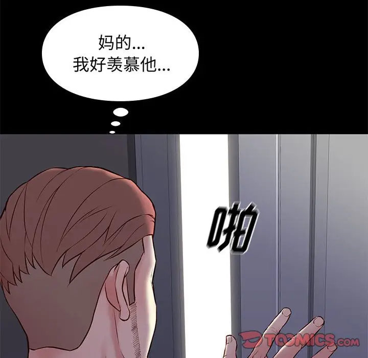 邂逅[顶通]韩漫全集-第 19 话无删减无遮挡章节图片 