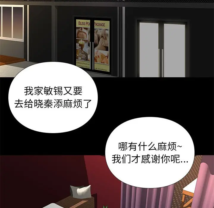 邂逅[顶通]韩漫全集-第 19 话无删减无遮挡章节图片 