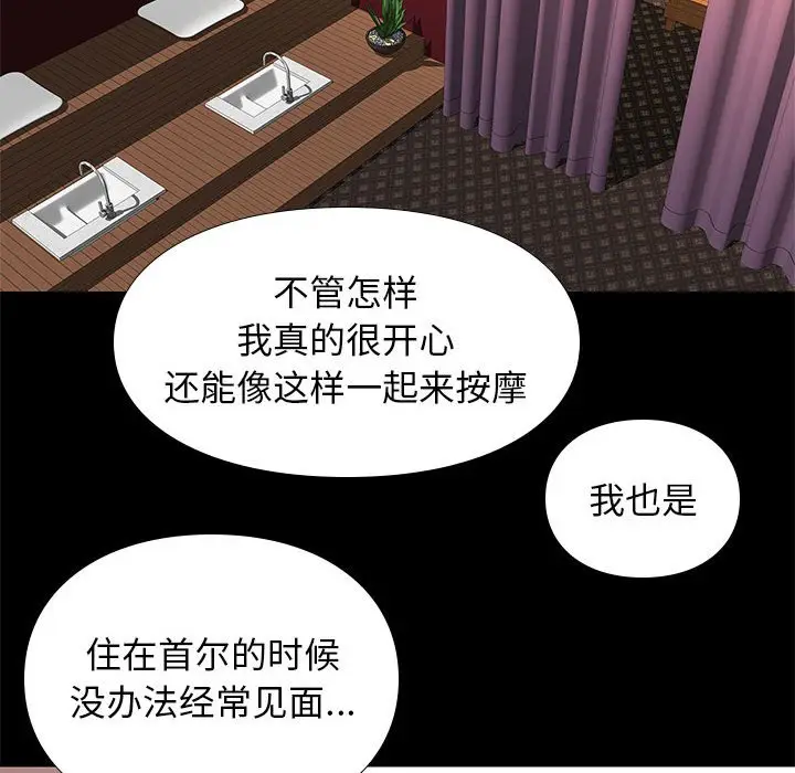 邂逅[顶通]韩漫全集-第 19 话无删减无遮挡章节图片 
