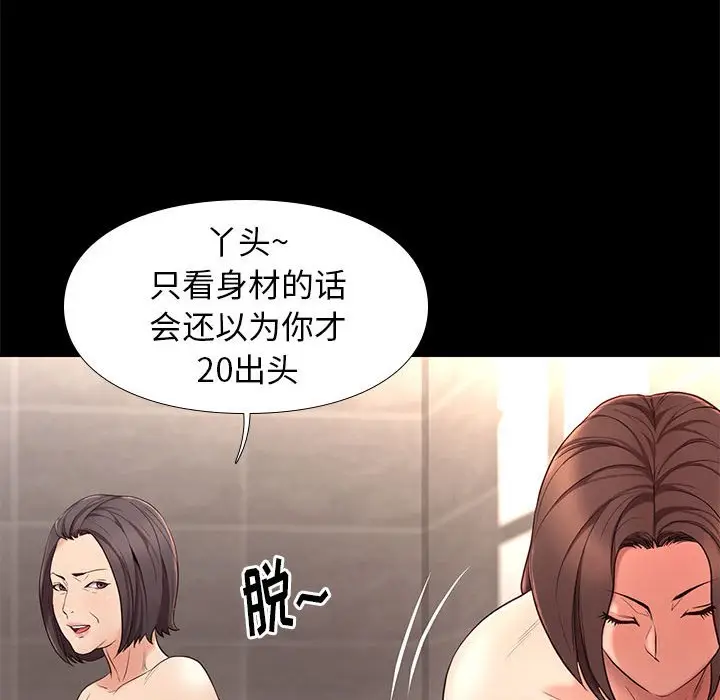 邂逅[顶通]韩漫全集-第 19 话无删减无遮挡章节图片 