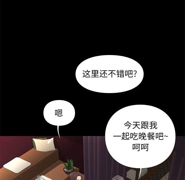 邂逅[顶通]韩漫全集-第 19 话无删减无遮挡章节图片 