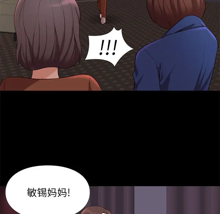 邂逅[顶通]韩漫全集-第 19 话无删减无遮挡章节图片 