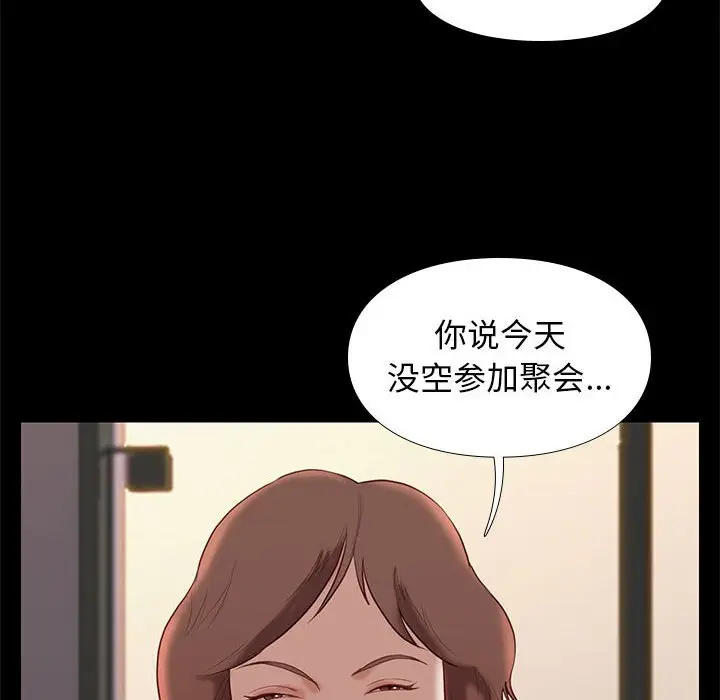 邂逅[顶通]韩漫全集-第 19 话无删减无遮挡章节图片 