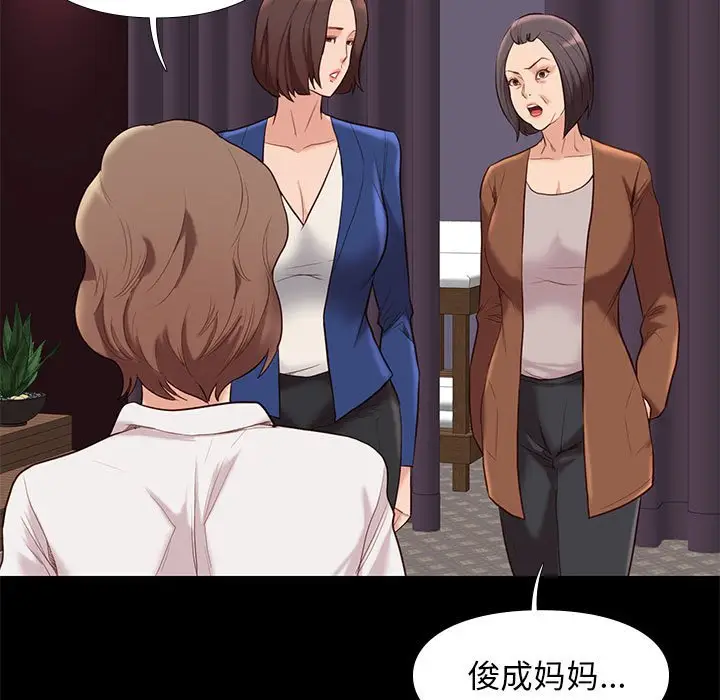 邂逅[顶通]韩漫全集-第 19 话无删减无遮挡章节图片 