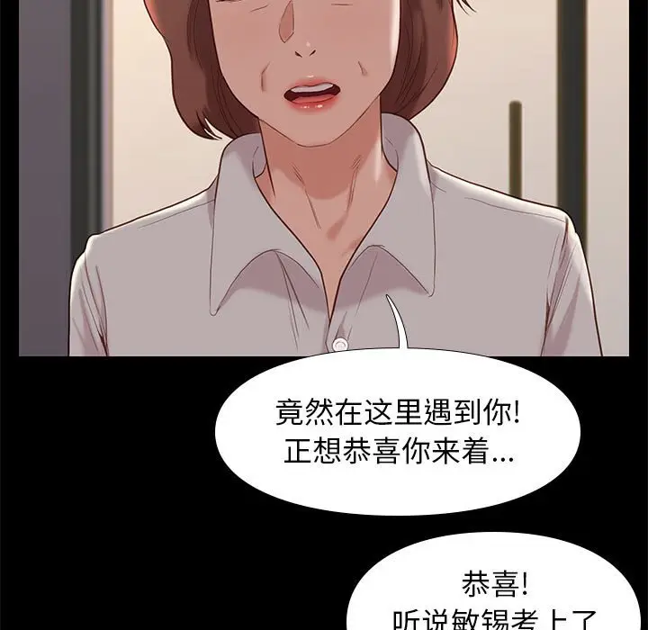 邂逅[顶通]韩漫全集-第 19 话无删减无遮挡章节图片 