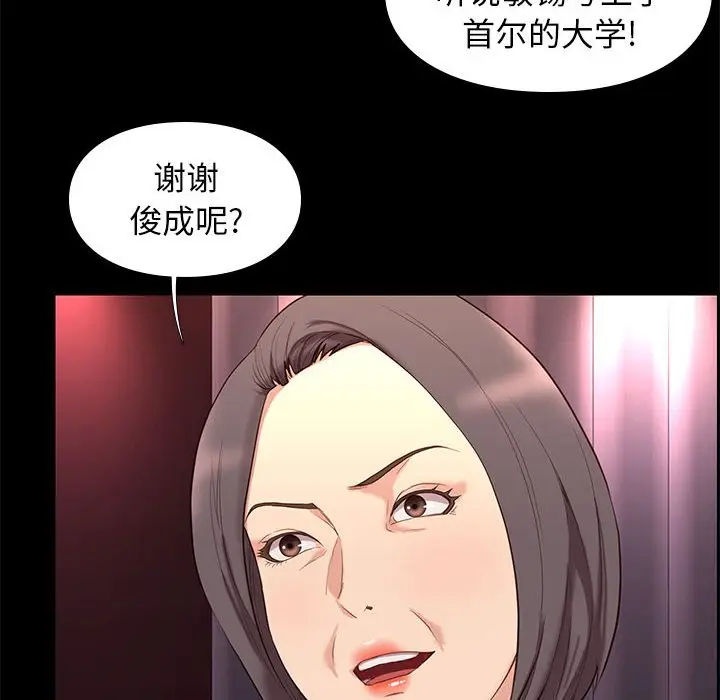 邂逅[顶通]韩漫全集-第 19 话无删减无遮挡章节图片 