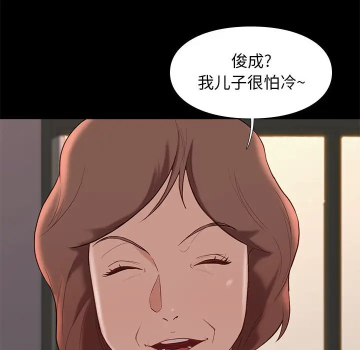 邂逅[顶通]韩漫全集-第 19 话无删减无遮挡章节图片 