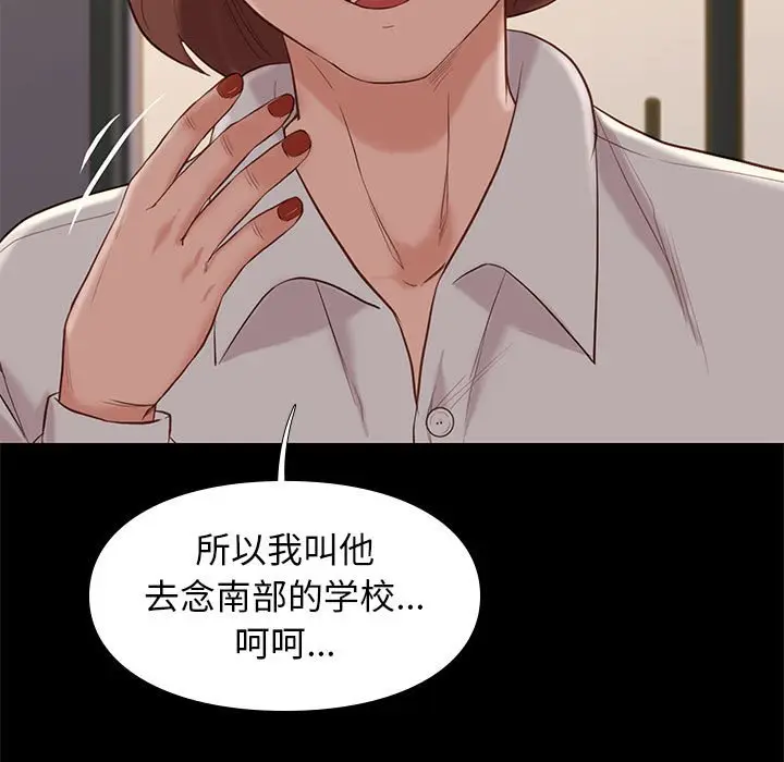 邂逅[顶通]韩漫全集-第 19 话无删减无遮挡章节图片 