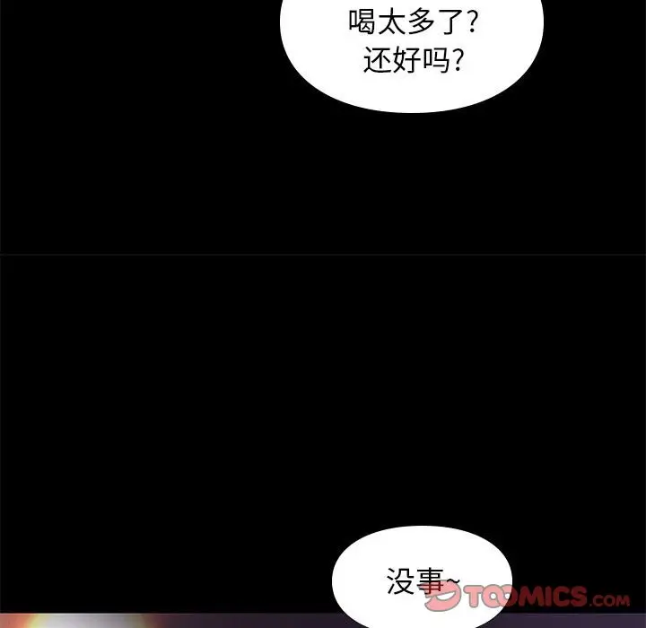 邂逅[顶通]韩漫全集-第 19 话无删减无遮挡章节图片 