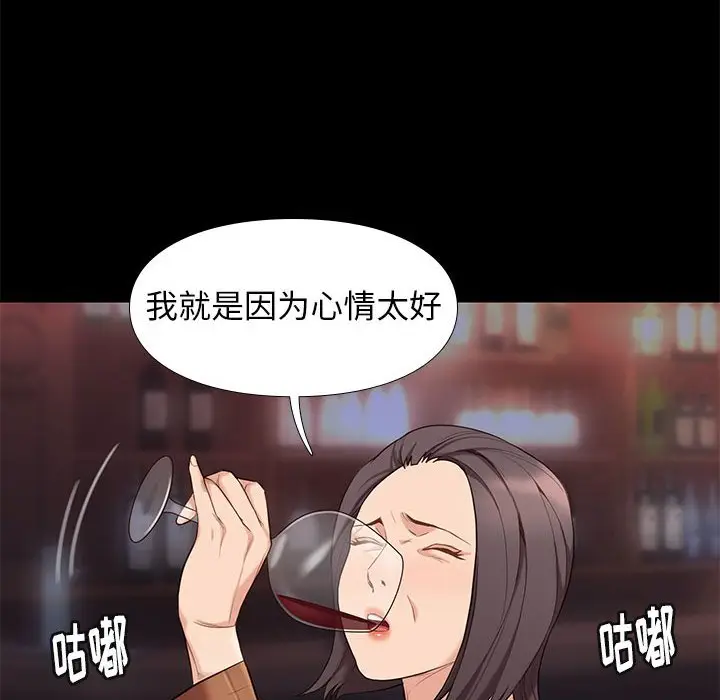 邂逅[顶通]韩漫全集-第 19 话无删减无遮挡章节图片 