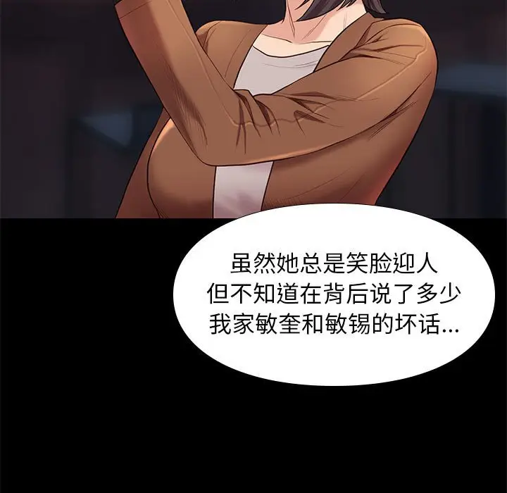 邂逅[顶通]韩漫全集-第 19 话无删减无遮挡章节图片 