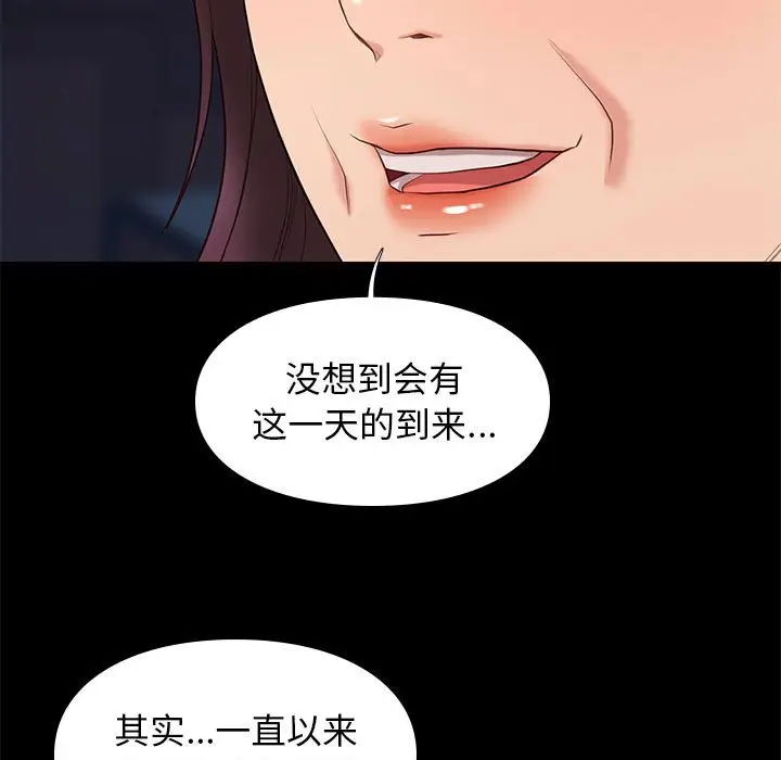 邂逅[顶通]韩漫全集-第 19 话无删减无遮挡章节图片 