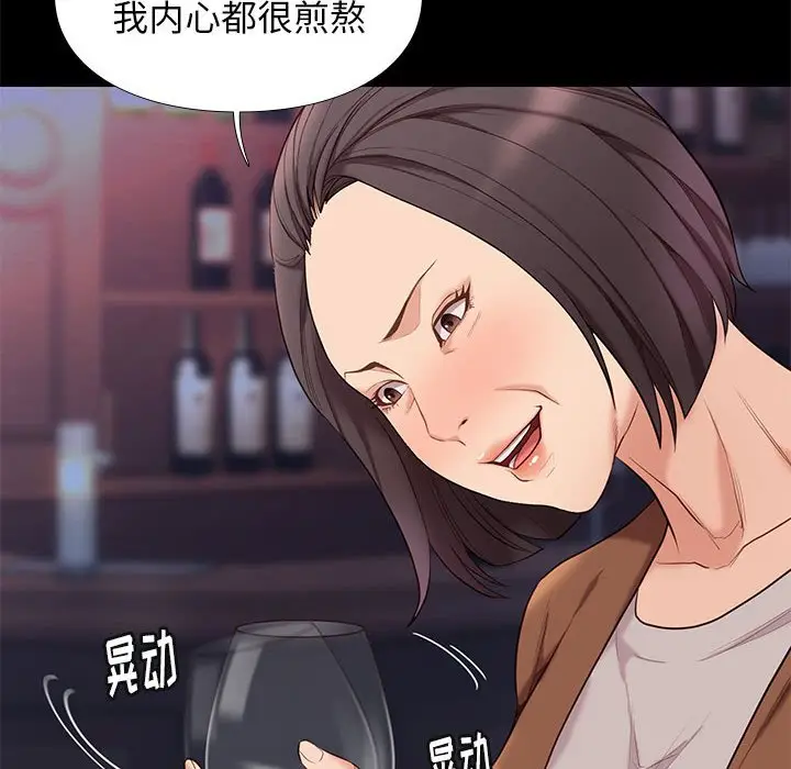 邂逅[顶通]韩漫全集-第 19 话无删减无遮挡章节图片 