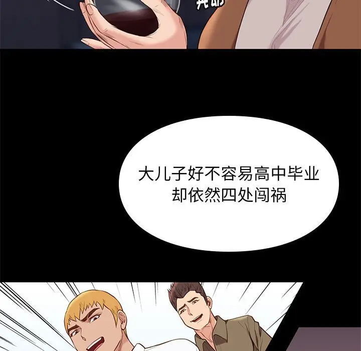 邂逅[顶通]韩漫全集-第 19 话无删减无遮挡章节图片 