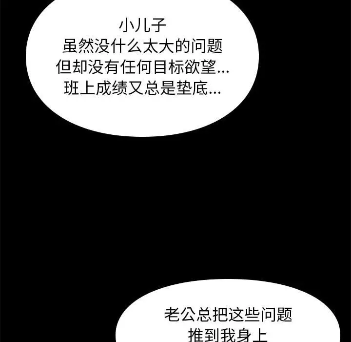 邂逅[顶通]韩漫全集-第 19 话无删减无遮挡章节图片 