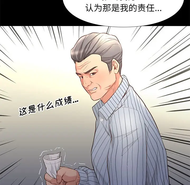 邂逅[顶通]韩漫全集-第 19 话无删减无遮挡章节图片 