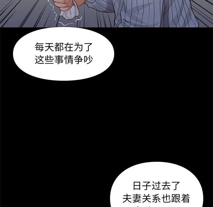 邂逅[顶通]韩漫全集-第 19 话无删减无遮挡章节图片 