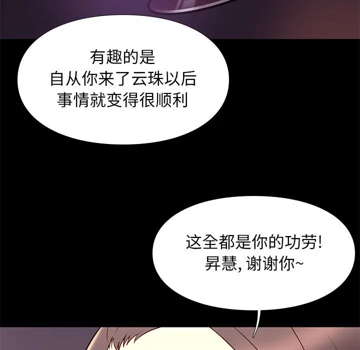 邂逅[顶通]韩漫全集-第 19 话无删减无遮挡章节图片 