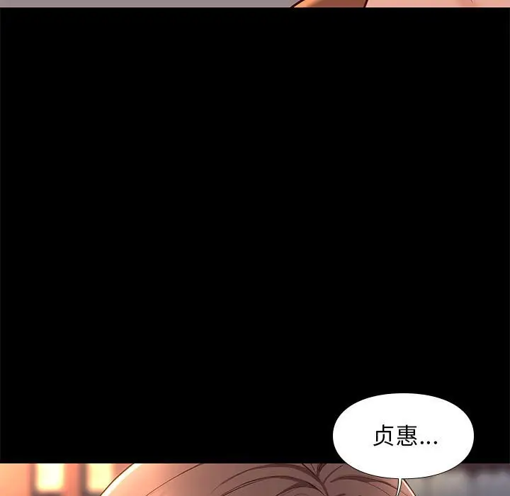 邂逅[顶通]韩漫全集-第 19 话无删减无遮挡章节图片 