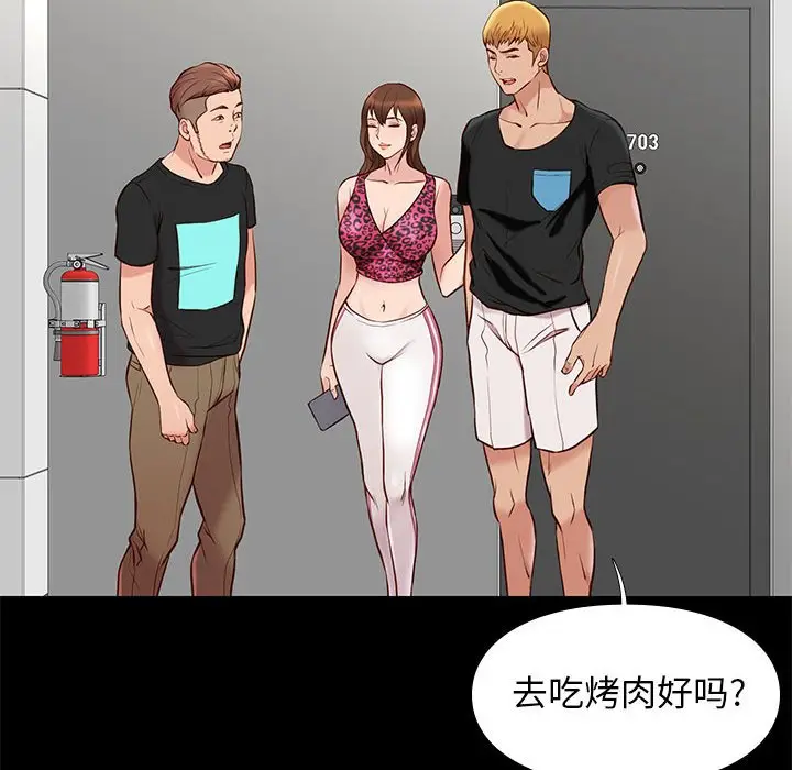 邂逅[顶通]韩漫全集-第 19 话无删减无遮挡章节图片 