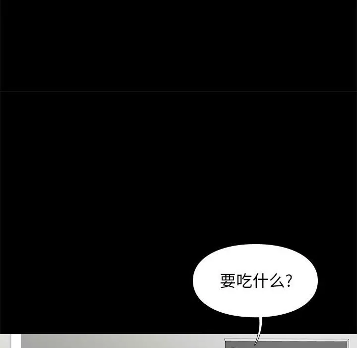 邂逅[顶通]韩漫全集-第 19 话无删减无遮挡章节图片 
