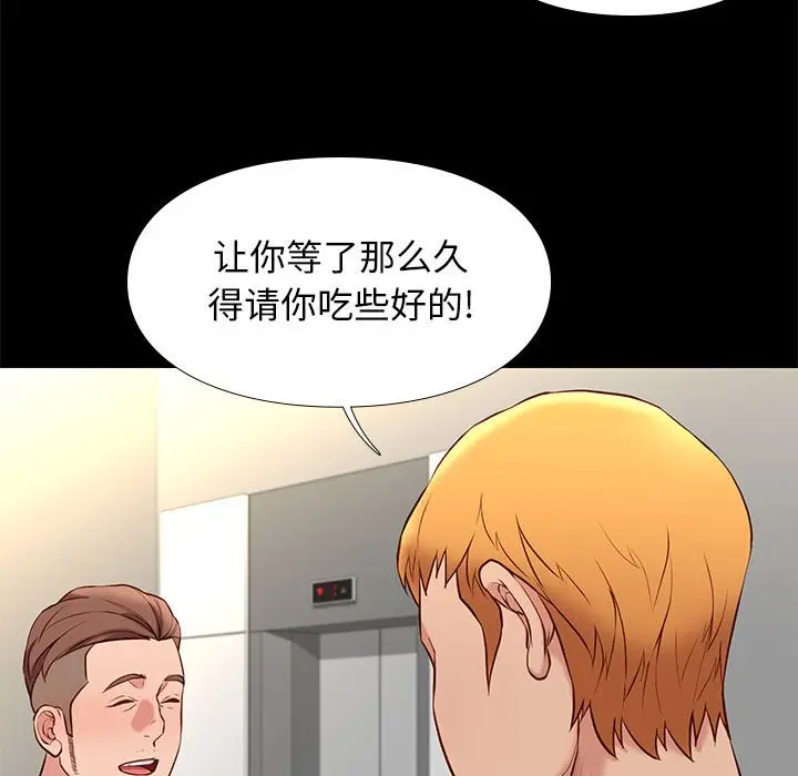 邂逅[顶通]韩漫全集-第 19 话无删减无遮挡章节图片 