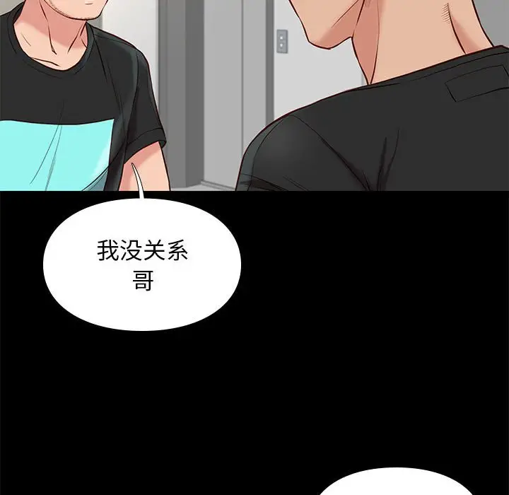 邂逅[顶通]韩漫全集-第 19 话无删减无遮挡章节图片 