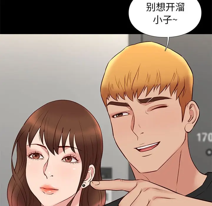 邂逅[顶通]韩漫全集-第 19 话无删减无遮挡章节图片 