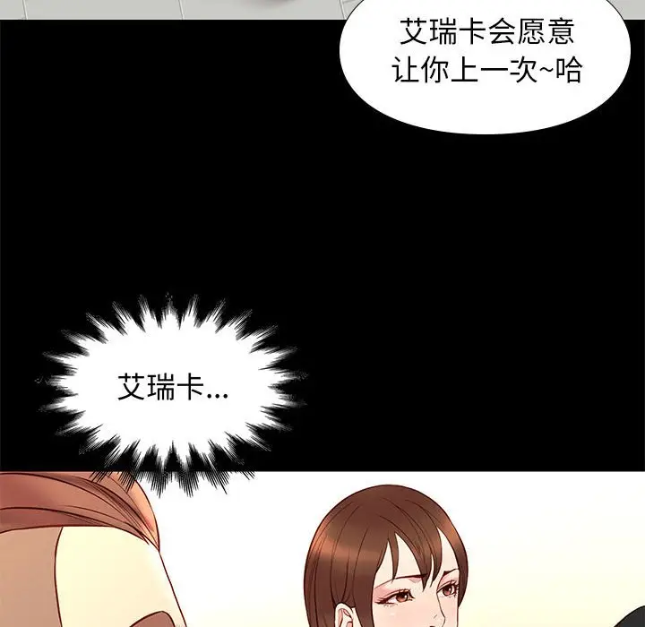 邂逅[顶通]韩漫全集-第 19 话无删减无遮挡章节图片 