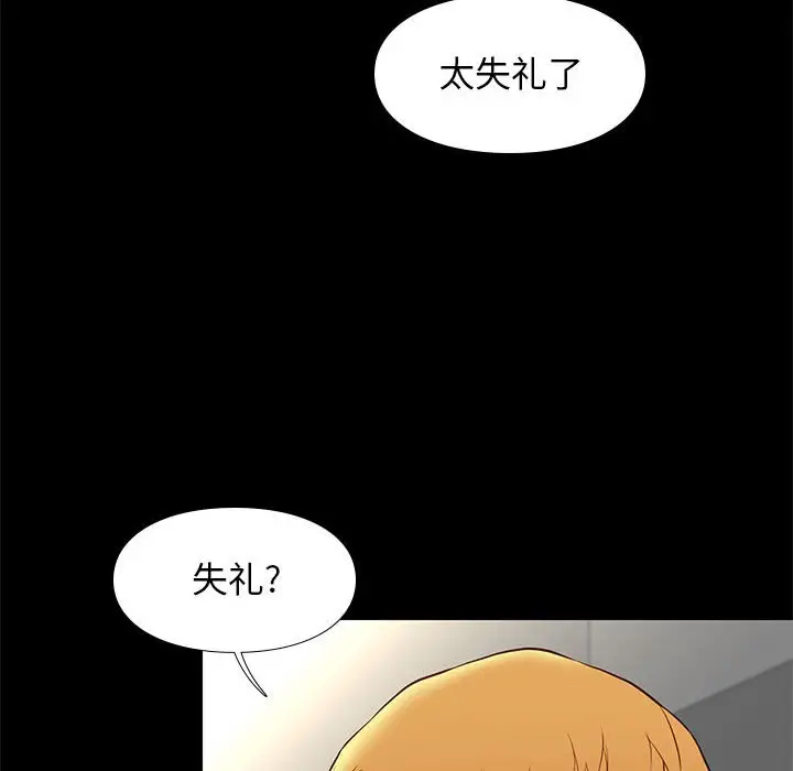邂逅[顶通]韩漫全集-第 19 话无删减无遮挡章节图片 
