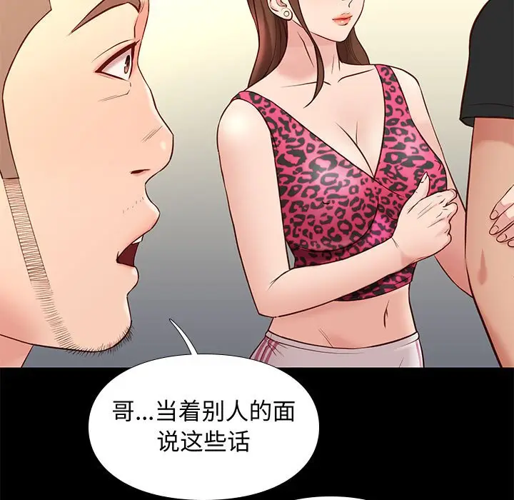 邂逅[顶通]韩漫全集-第 19 话无删减无遮挡章节图片 