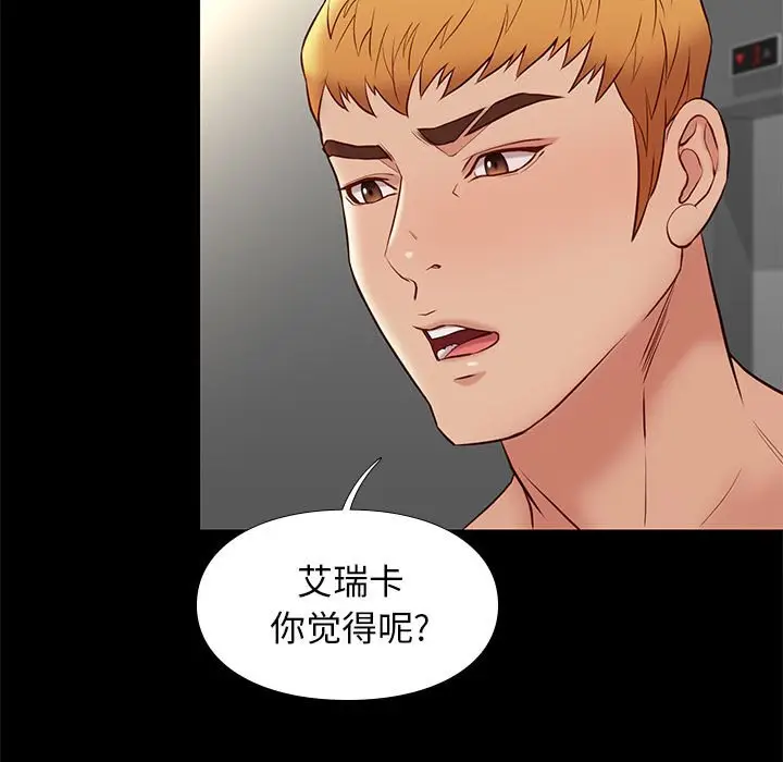 邂逅[顶通]韩漫全集-第 19 话无删减无遮挡章节图片 