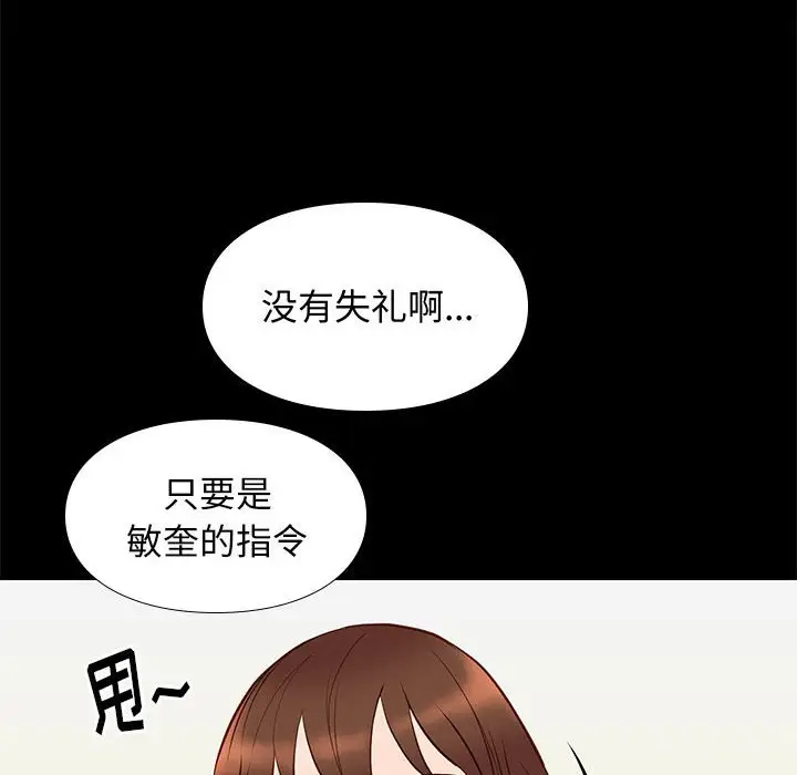 邂逅[顶通]韩漫全集-第 19 话无删减无遮挡章节图片 
