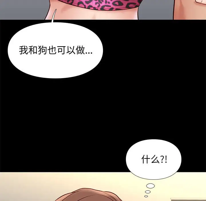 邂逅[顶通]韩漫全集-第 19 话无删减无遮挡章节图片 