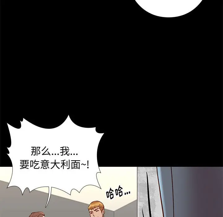 邂逅[顶通]韩漫全集-第 19 话无删减无遮挡章节图片 