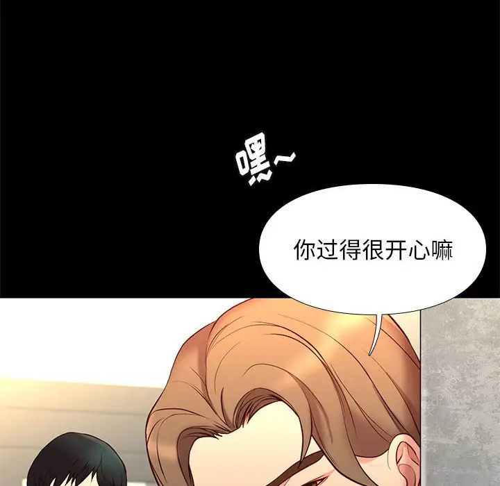邂逅[顶通]韩漫全集-第 19 话无删减无遮挡章节图片 