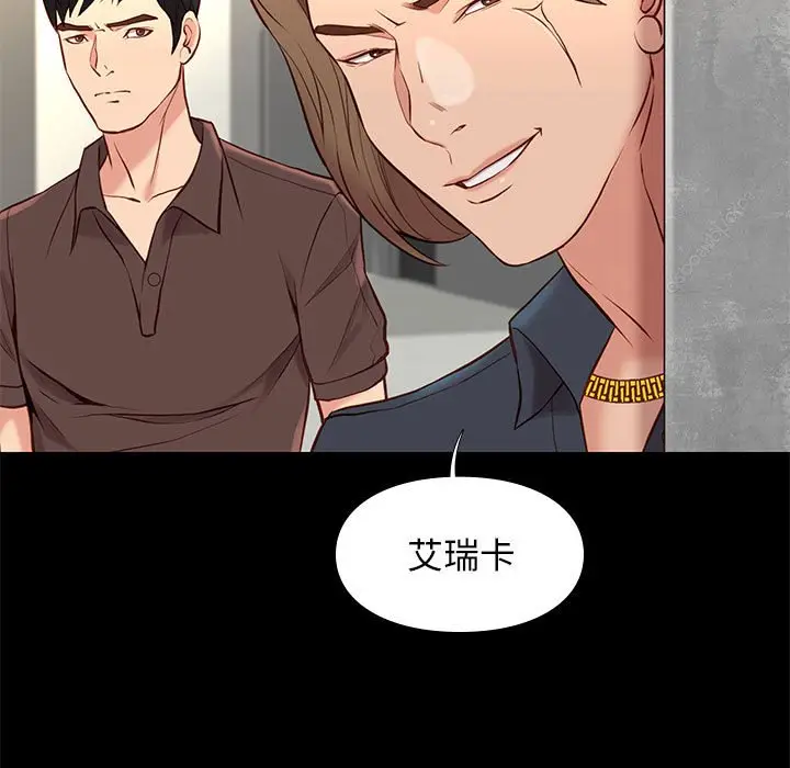 邂逅[顶通]韩漫全集-第 19 话无删减无遮挡章节图片 